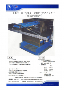 SST-Ⅳ