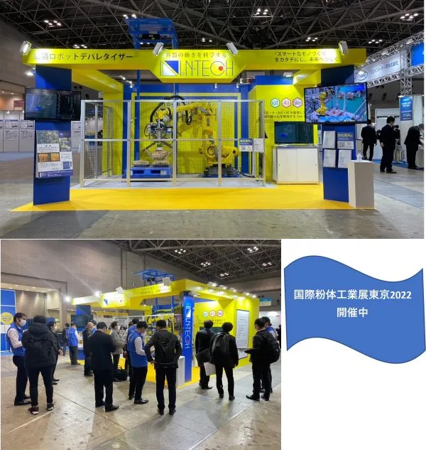 国際粉体工業展 東京2022 エヌテックブース
