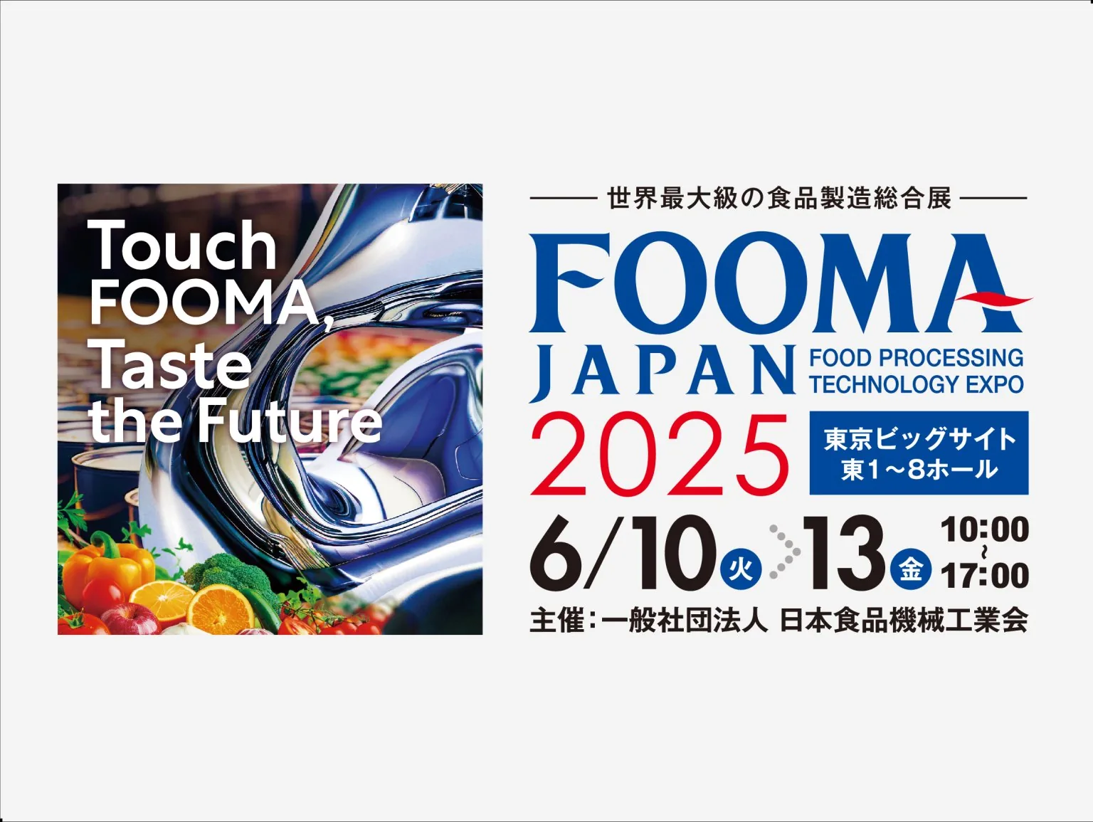 FOOMA JAPAN 2025 Touch FOOMA, Taste the Future