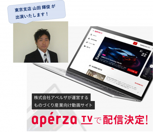 【出演情報】aperzaTV に出演いたします