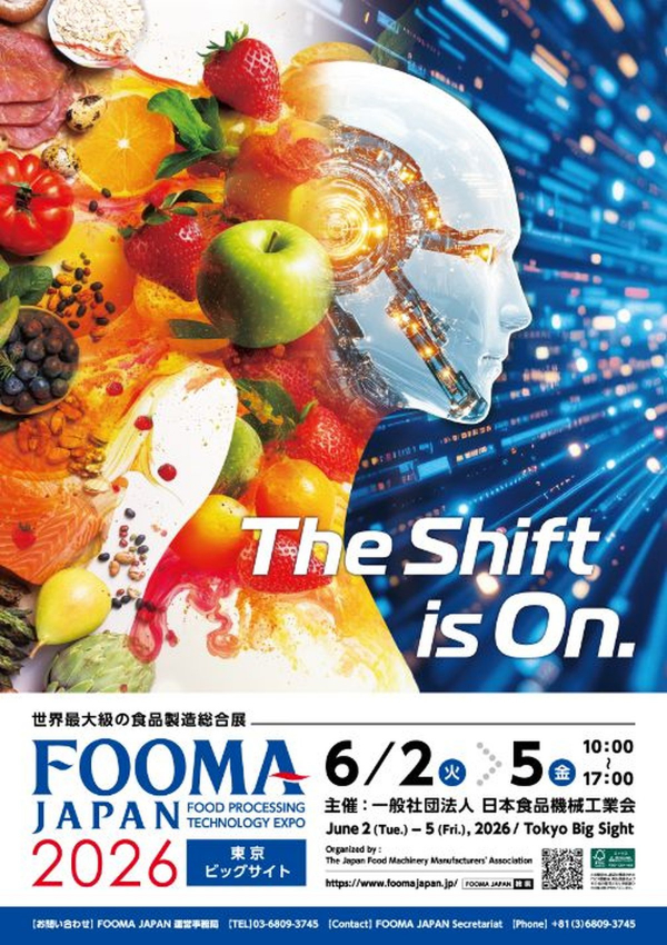 【出展情報】FOOMA JAPAN2026に出展いたします。